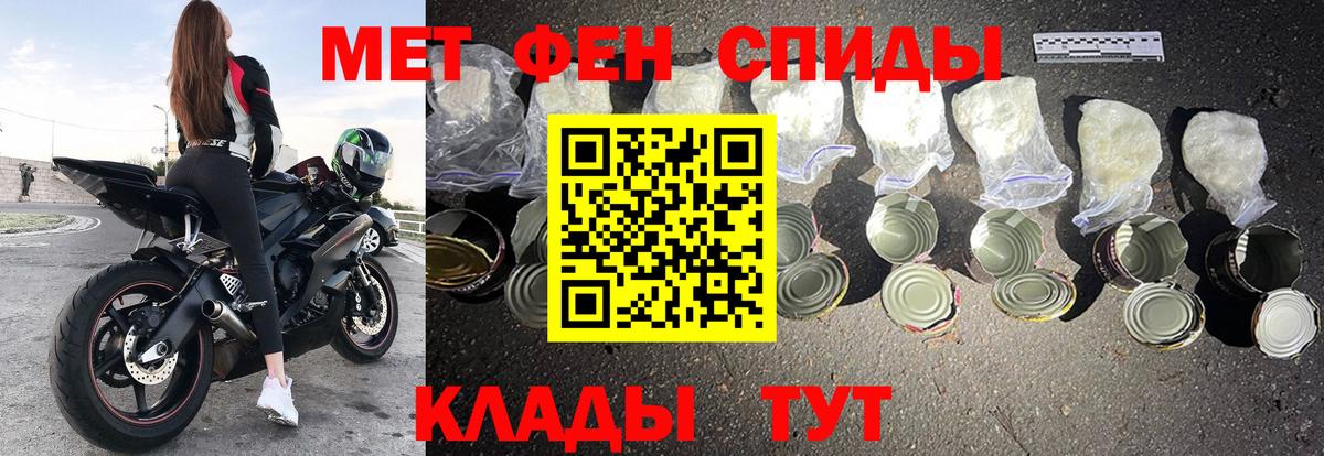 Слободской  Amphetamine  АМФЕТАМИН  Вход с VPN  Amphetamine Розовый 