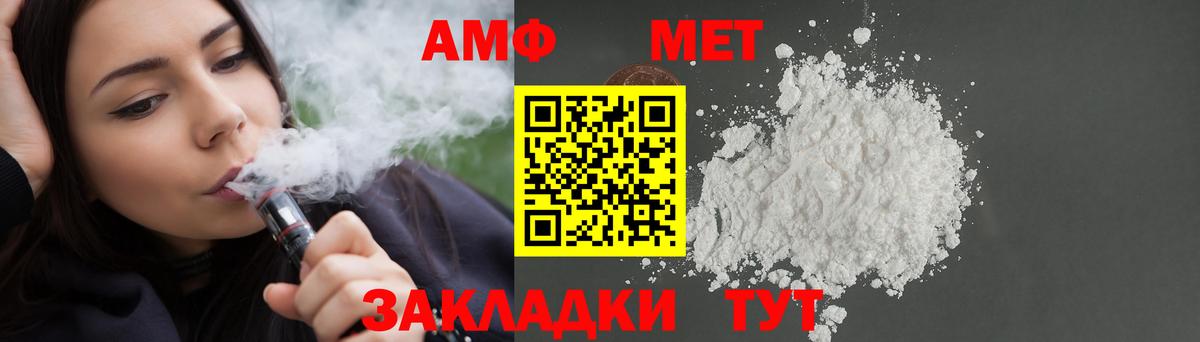 Amphetamine VHQ Слободской