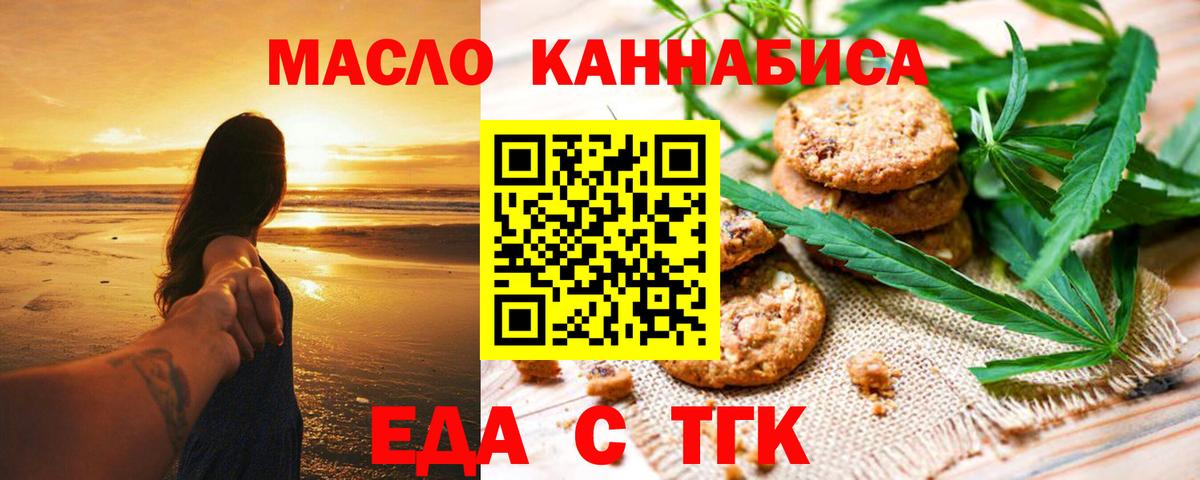 Печенье с ТГК марихуана Слободской