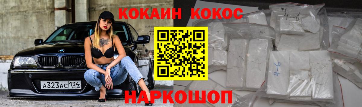COCAIN Боливия  Cocaine  COCAIN Эквадор  Слободской  Вход с VPN 