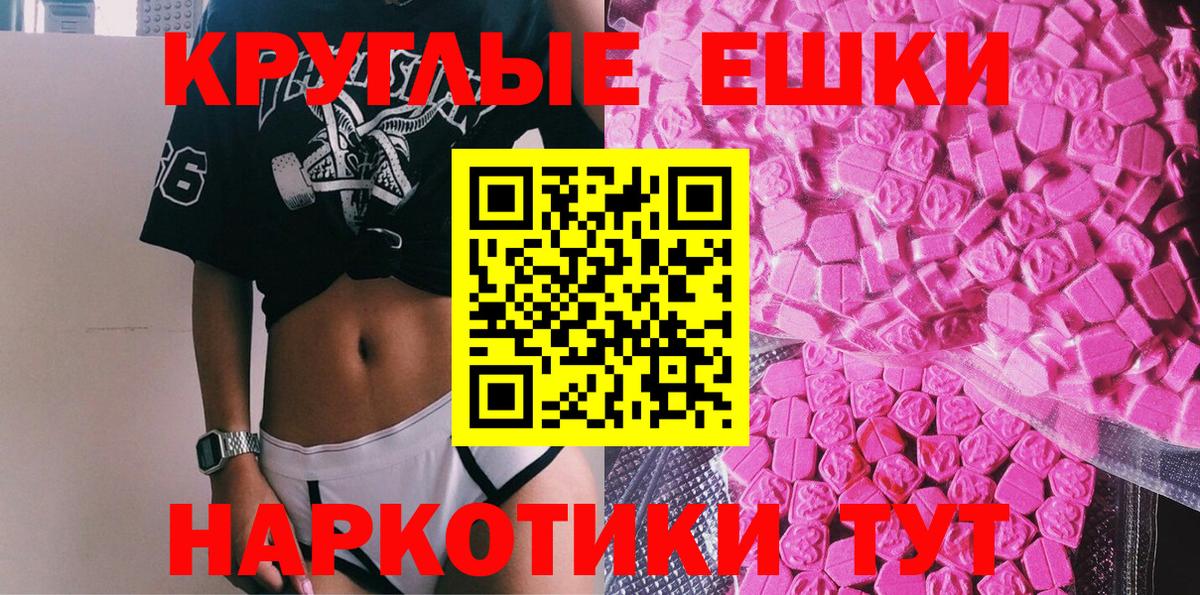 Ecstasy 280 MDMA Слободской