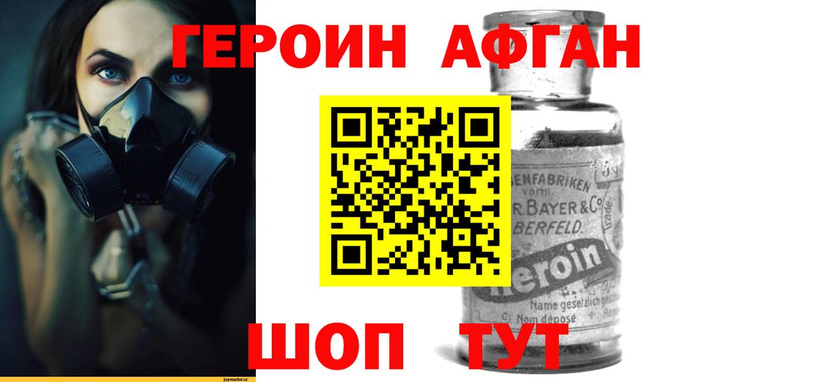 Слободской  Героин хмурый  Героин  Вход с VPN 