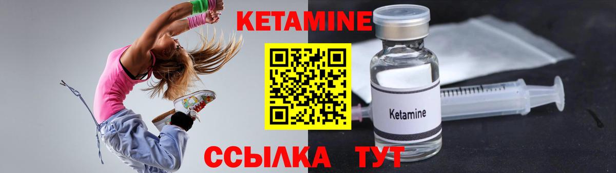 Слободской  Кетамин ketamine  Вход с VPN 