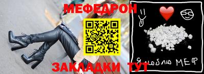 мефедрон Бузулук