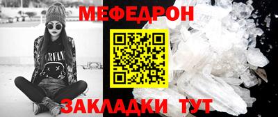 мефедрон Бузулук