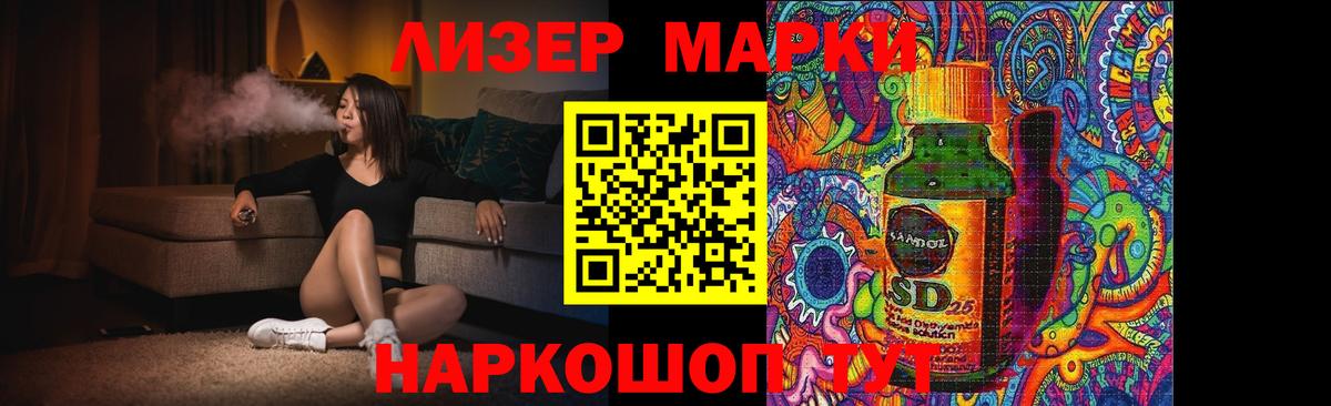 LSD-25 экстази ecstasy Слободской