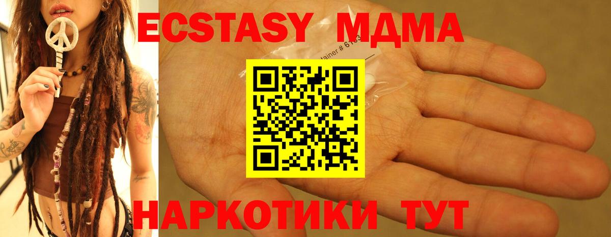 MDMA Molly  Вход с VPN  Слободской  МДМА кристаллы 