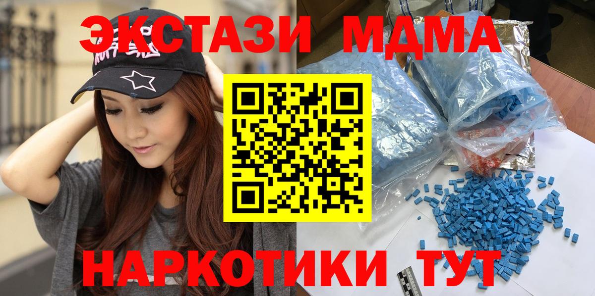 MDMA молли Слободской