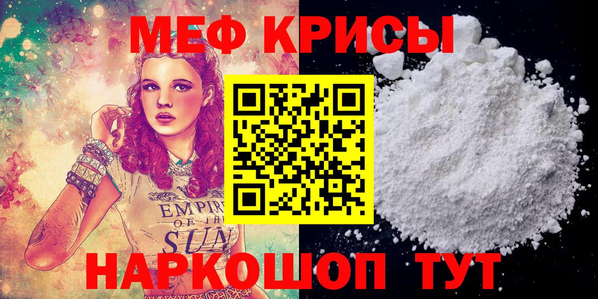 Меф мука Слободской