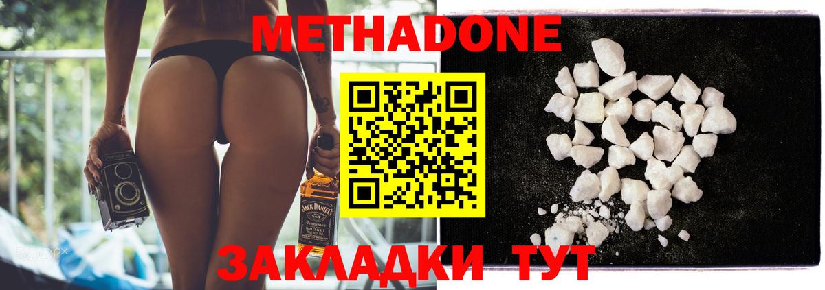 Метадон VHQ  нарко площадка официальный сайт  Слободской  Вход с VPN  Метадон methadone 