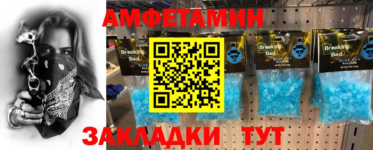 МЕТАМФЕТАМИН кристалл Слободской