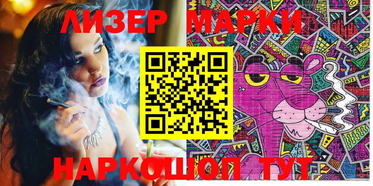 Марки 25I-NBOMe 1500мкг  Марки 25I-NBOMe 1500мкг  Слободской  Вход с VPN 
