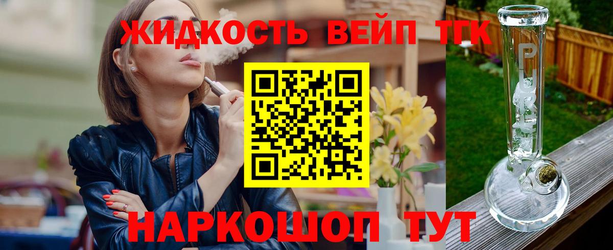 Дистиллят ТГК THC oil  Дистиллят ТГК жижа  Слободской  Вход с VPN 