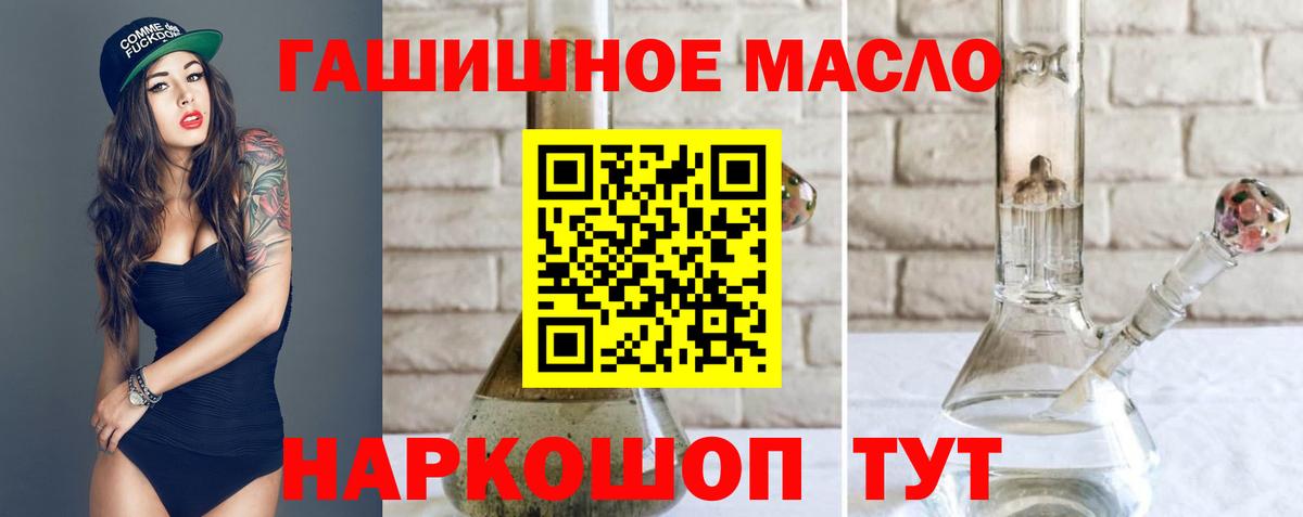 ТГК вейп с тгк Слободской