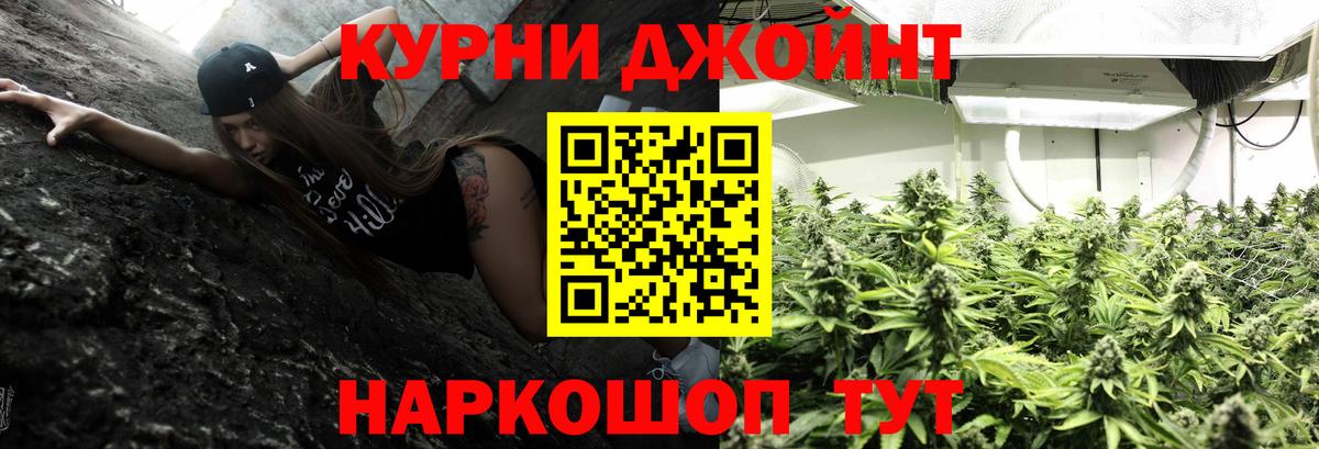 Бошки Шишки Ganja  Конопля MAZAR  Вход с VPN  Каннабис индика  Слободской 